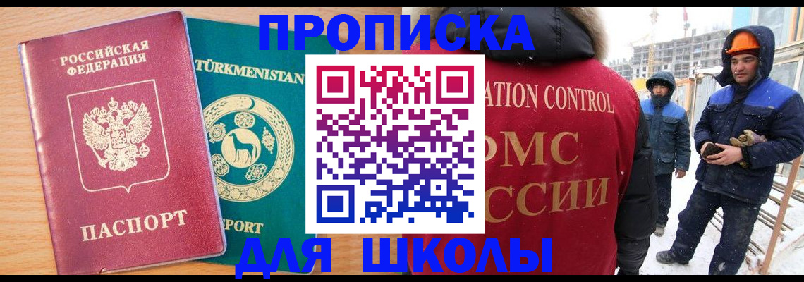 где прописаться в Липецке